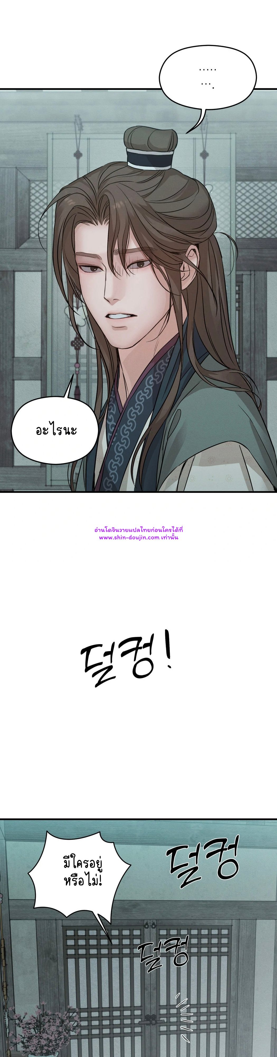 At the end of this night EP 2